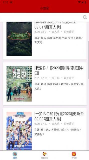 资源库影视软件免费下载 v1.1 v3.3.3