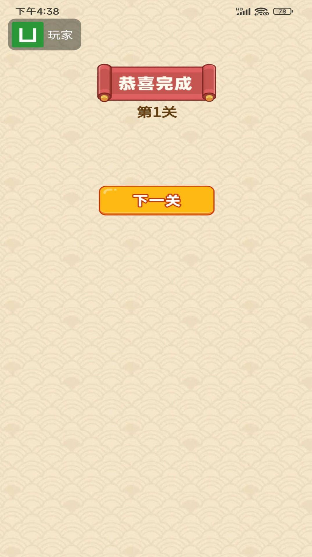 七禧成语学习软件下载 v1.0.0 v3.0.3