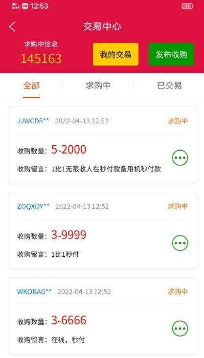 聚享汇官方版下载 v2.7.5 v3.1.3