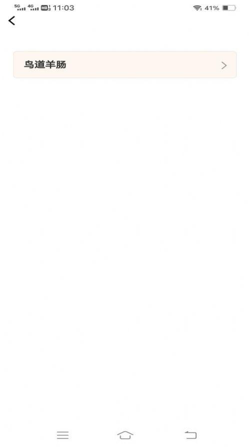 欢欢爱成语软件手机版下载 v2.2.9.2 v3.2.2