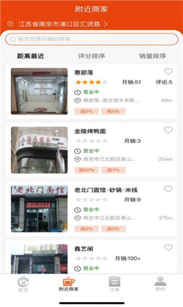 惠部落生活软件手机版下载 v1.0.0 v5.0.3