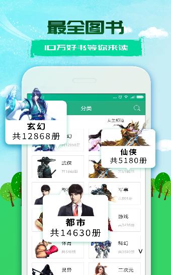 360小说阅读器app最新版2024 v2.8.0 v6.0.4