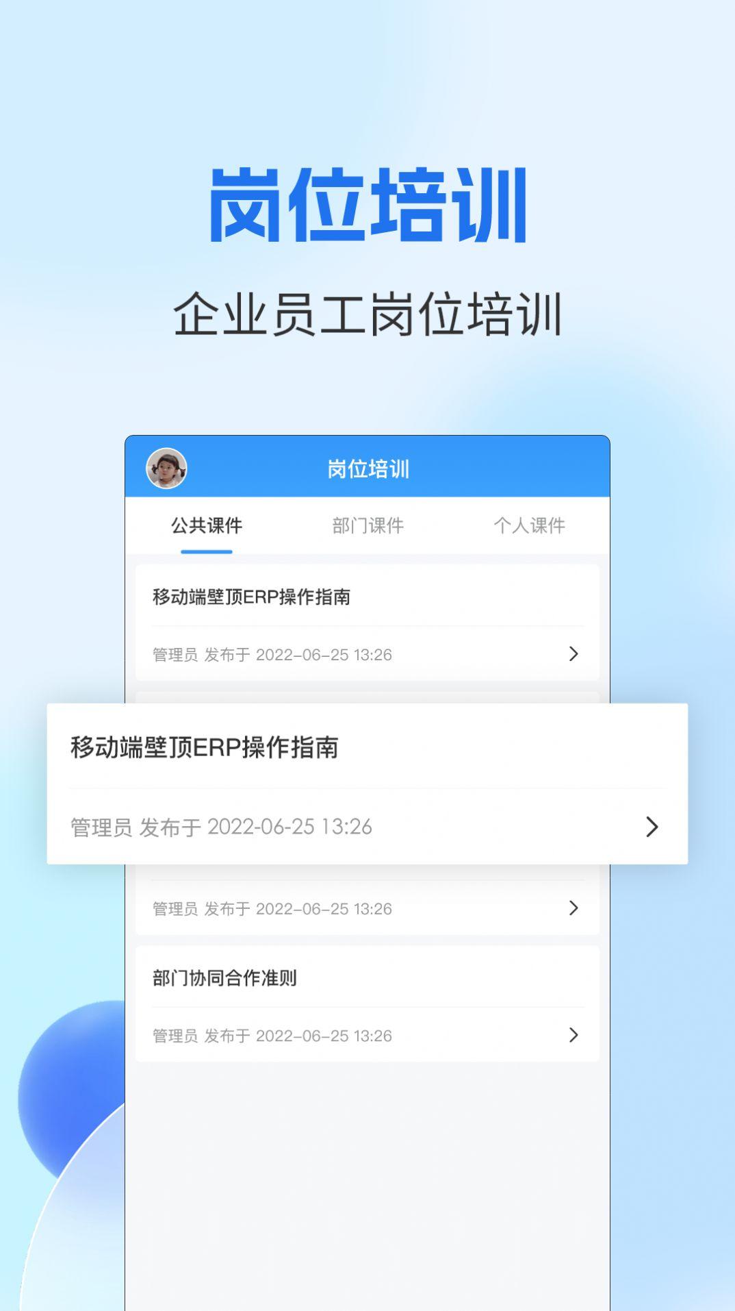 壁顶装修企业ERP管理软件下载图片2
