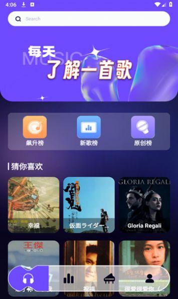 库游音乐搜索官方手机版下载 v1.1 v4.3.4