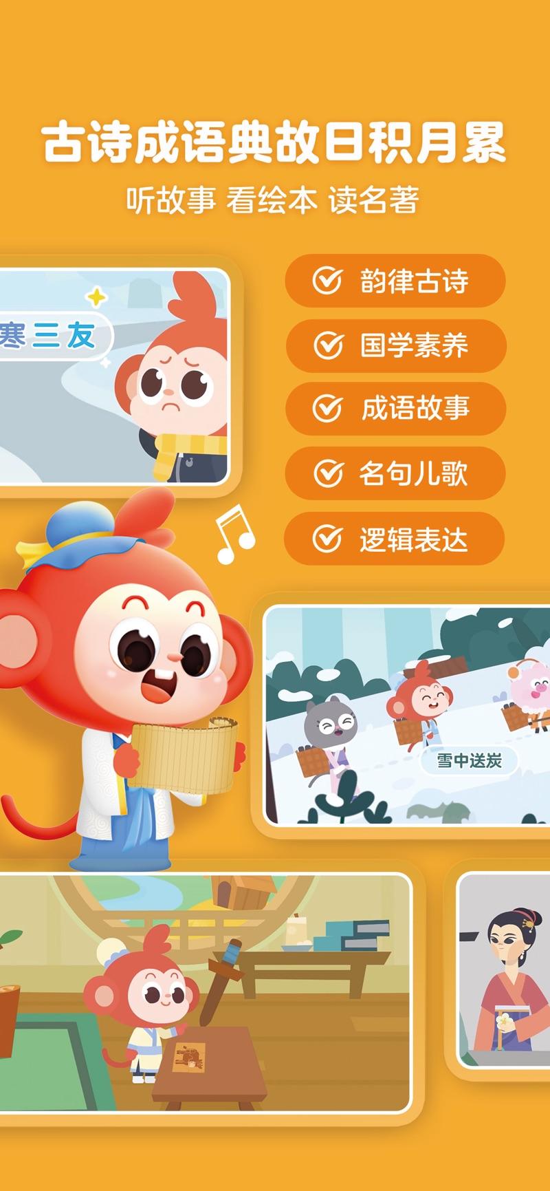 小猴启蒙官方最新版下载 v3.7.3 v3.3.3