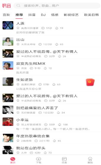 快音车载听歌官方手机版下载 v5.39.01 v6.0.1