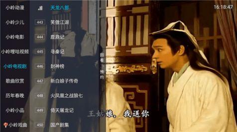 小岭3.0电视版TV版下载 v1.2.0 v6.1.2