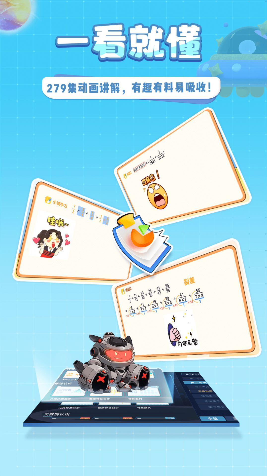 星空思维学习软件官方下载 v1.0.9 v5.0.2