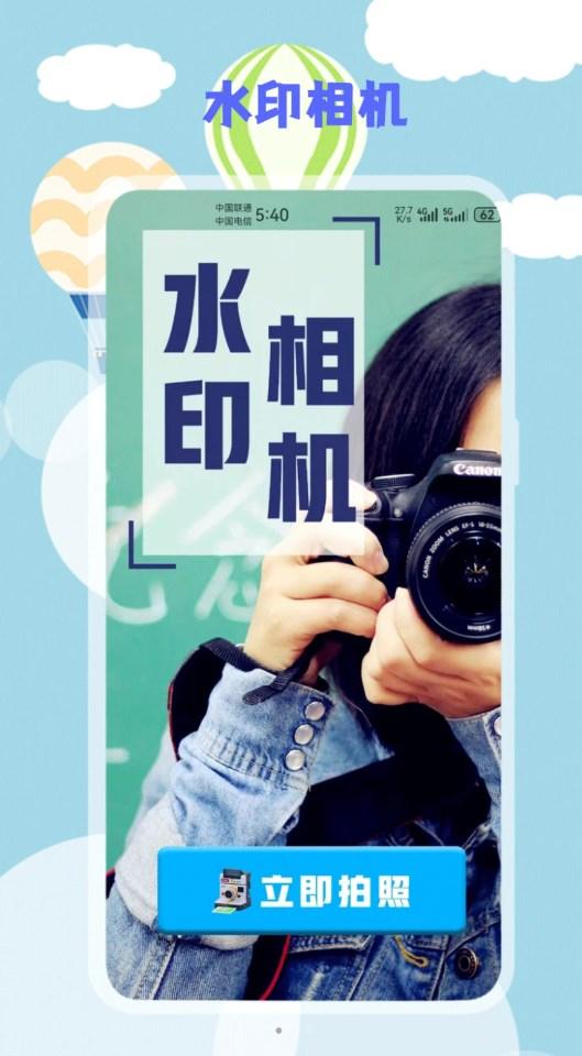 yx可修改水印相机app手机版下载 v1.1 v4.0.1