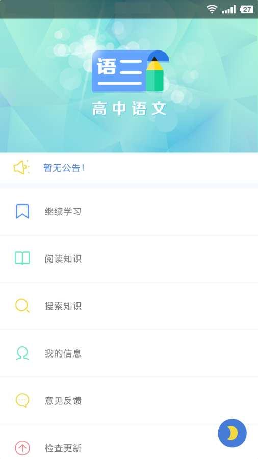 米缸高中语文app官方下载 v1.0 v3.0.2