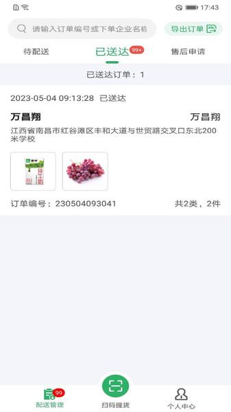 壹号净菜软件下载安装 v1.1 v3.4.4