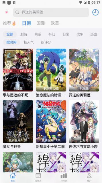 猫猫番剧网动漫软件免费版下载 v1.0.0 v5.5.1