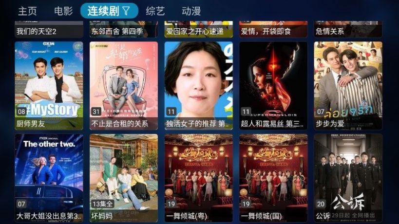 MG影视免费版软件下载 v3.0.0 v5.4.3