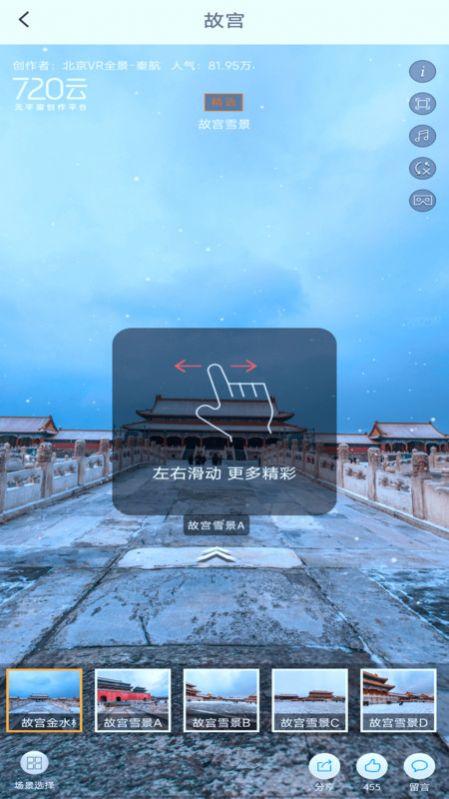 实时街景地图软件免费版下载 v1.0.7 v4.5.2