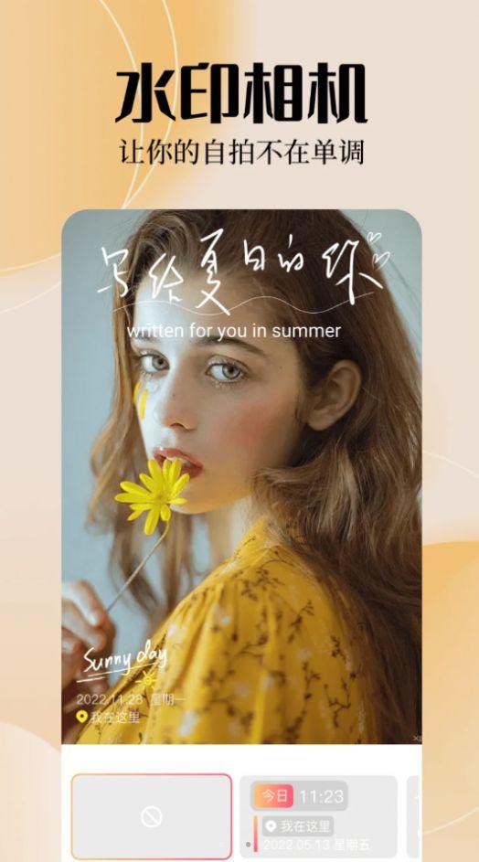 趣味特效相机下载软件官方版 v1.11 v4.5.3