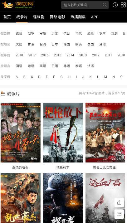 谍咖网app官方版下载 v1.1.6 v4.3.1