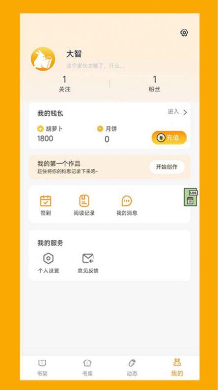 阅兔文学软件免费版下载 v1.6.5 v6.0.2