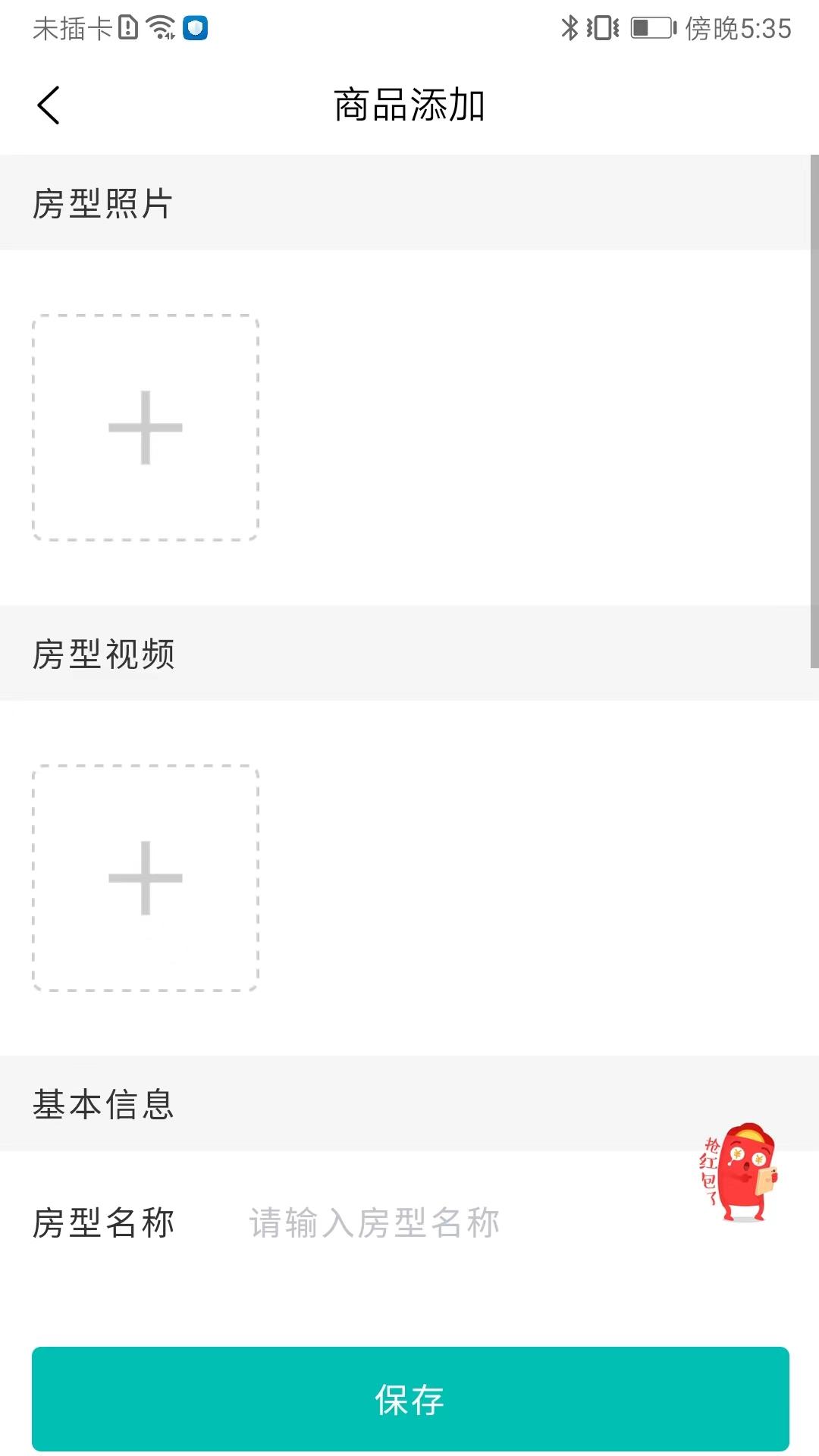 都市田农商家端软件客户端下载 v1.0.2 v4.0.4
