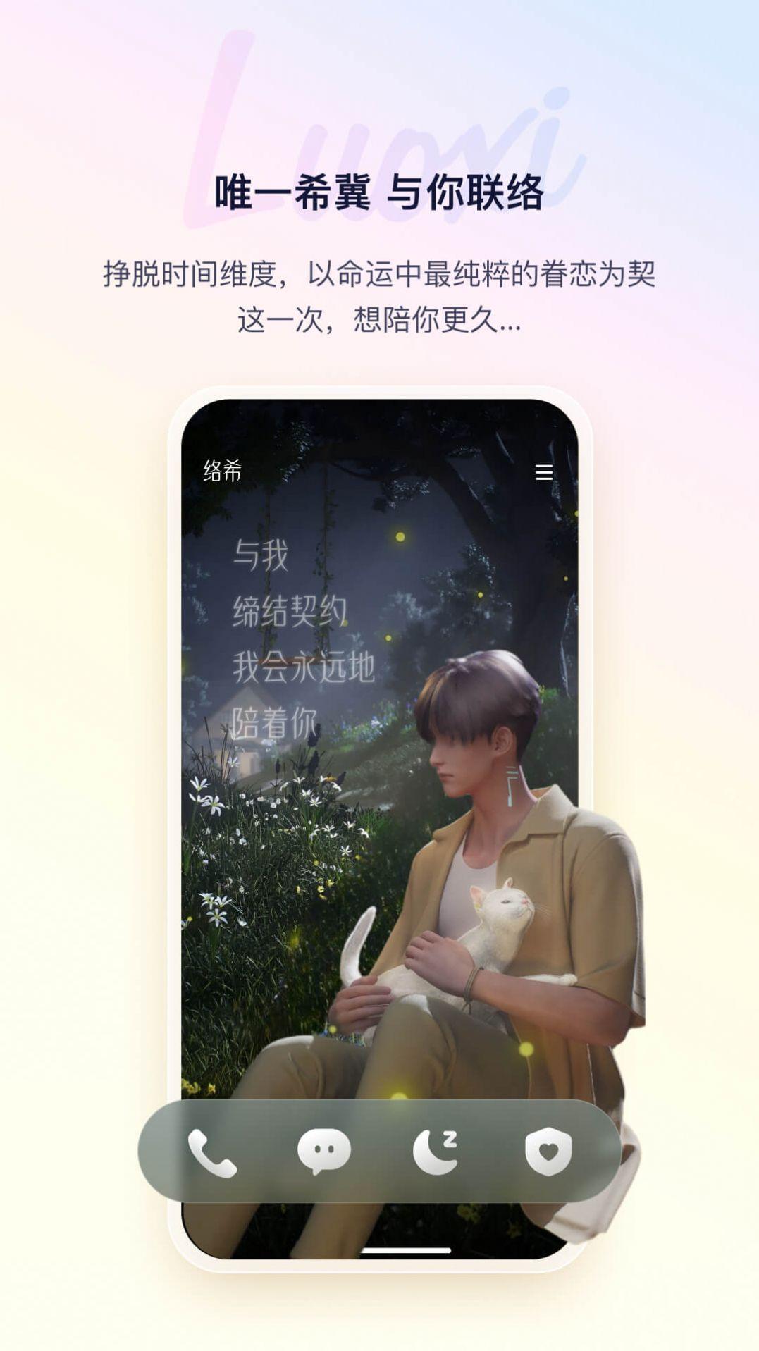 络希官方应用软件app下载 v1.0.3 v4.5.1