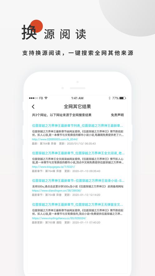 搜书大师proapp安卓版下载 v23.9 v3.5.4
