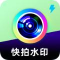 快拍打卡水印相机免费高清版下载 v1.0.0