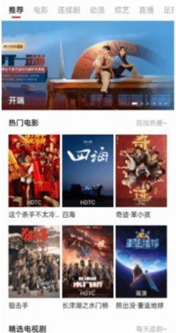 王牌影视app官方下载安装正版最新版2024 v1.3 v5.3.1