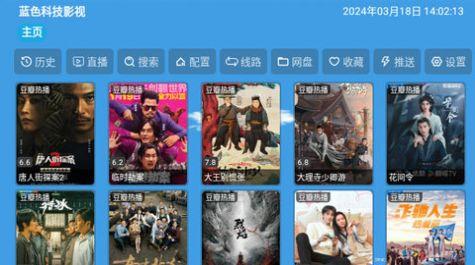 蓝色科技影视app官方下载最新版 v5.0.25 v5.5.2