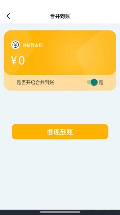 卡付刷软件安卓版下载 v1.0.3 v3.3.4