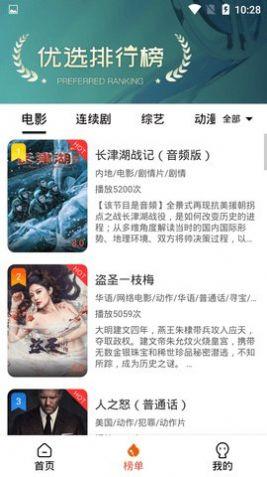 4k影院电视软件TV版下载 v1.2.0 v6.3.3