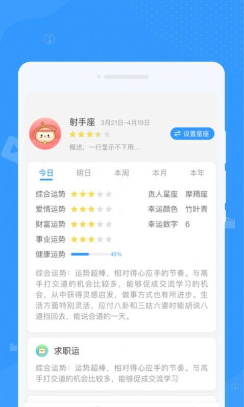 周周文件管理大师手机版下载 v1.0.0 v4.3.3