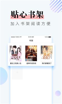 南星小说app最新版 v1.0 v3.2.3