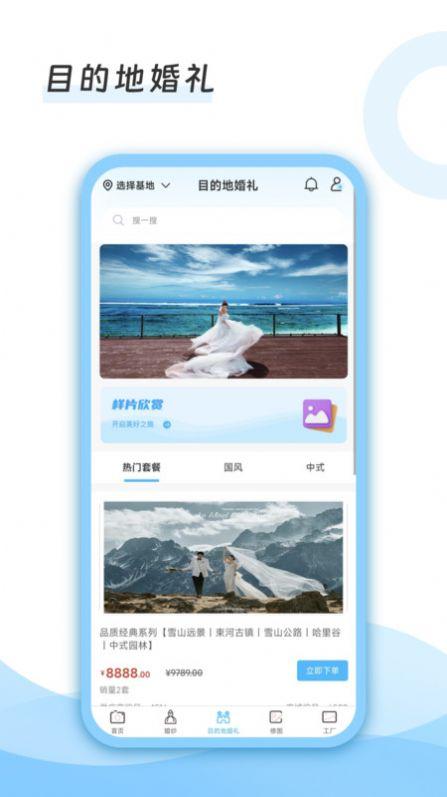 去哪旅拍app手机版下载 v1.0.1 v5.2.3