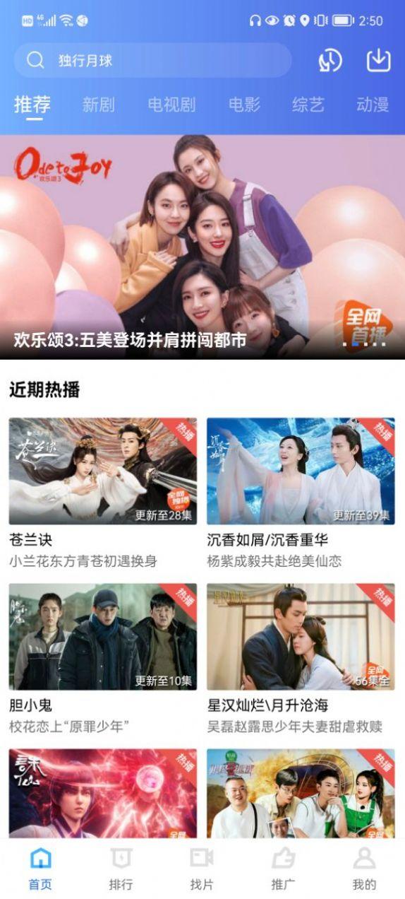 火焰视频看免费电视剧苹果手机版下载正版 v3.3.0 v4.4.1