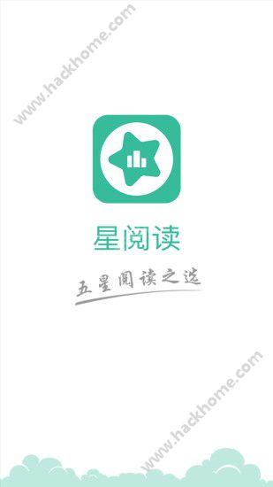阅读星免费小说下载手机版app v1.5.0 v5.3.2