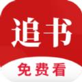 褚微小说app官方版 v1.2.1