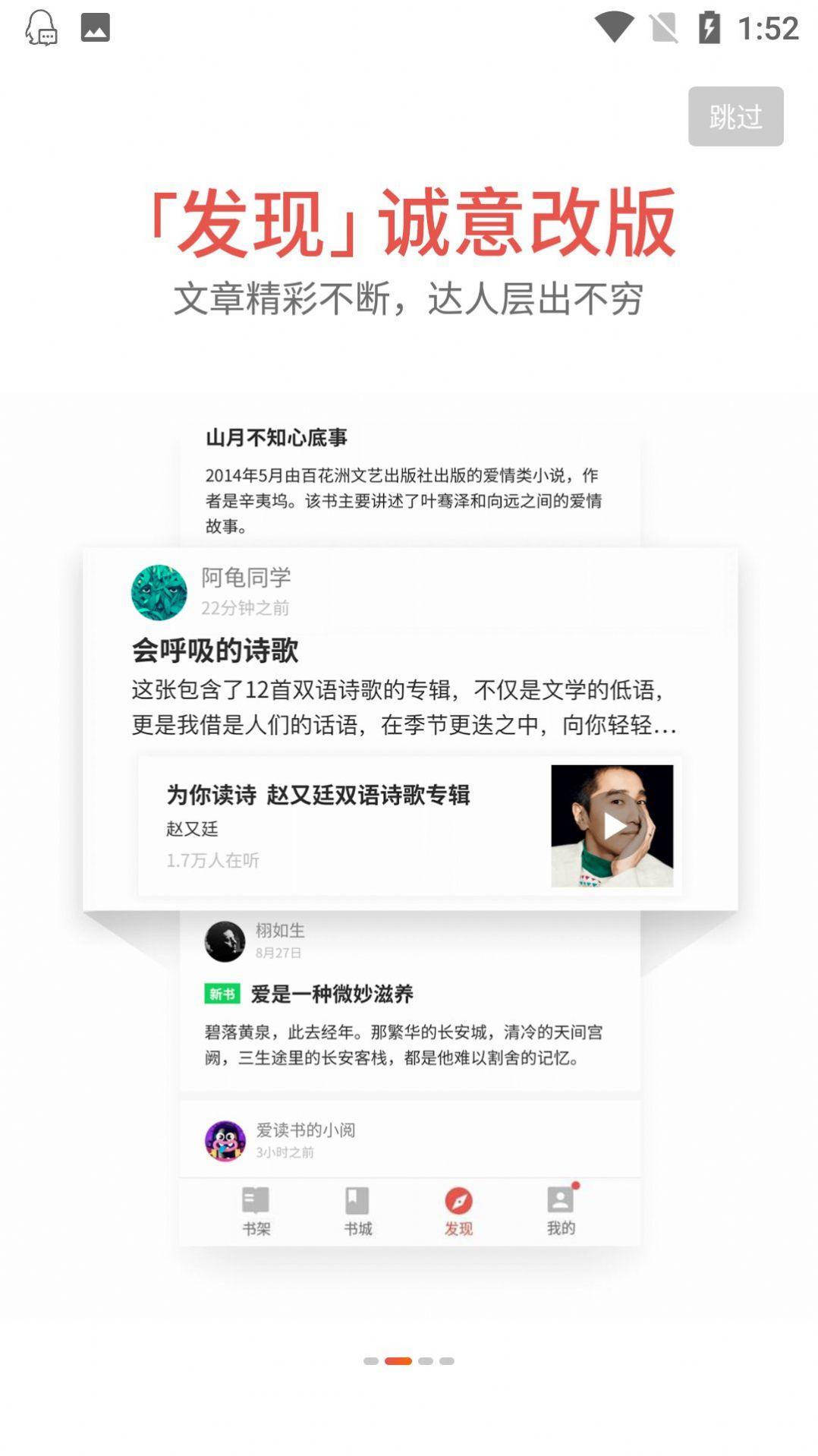 vivo电子书旧版本下载安装app v7.21.41 v4.3.4