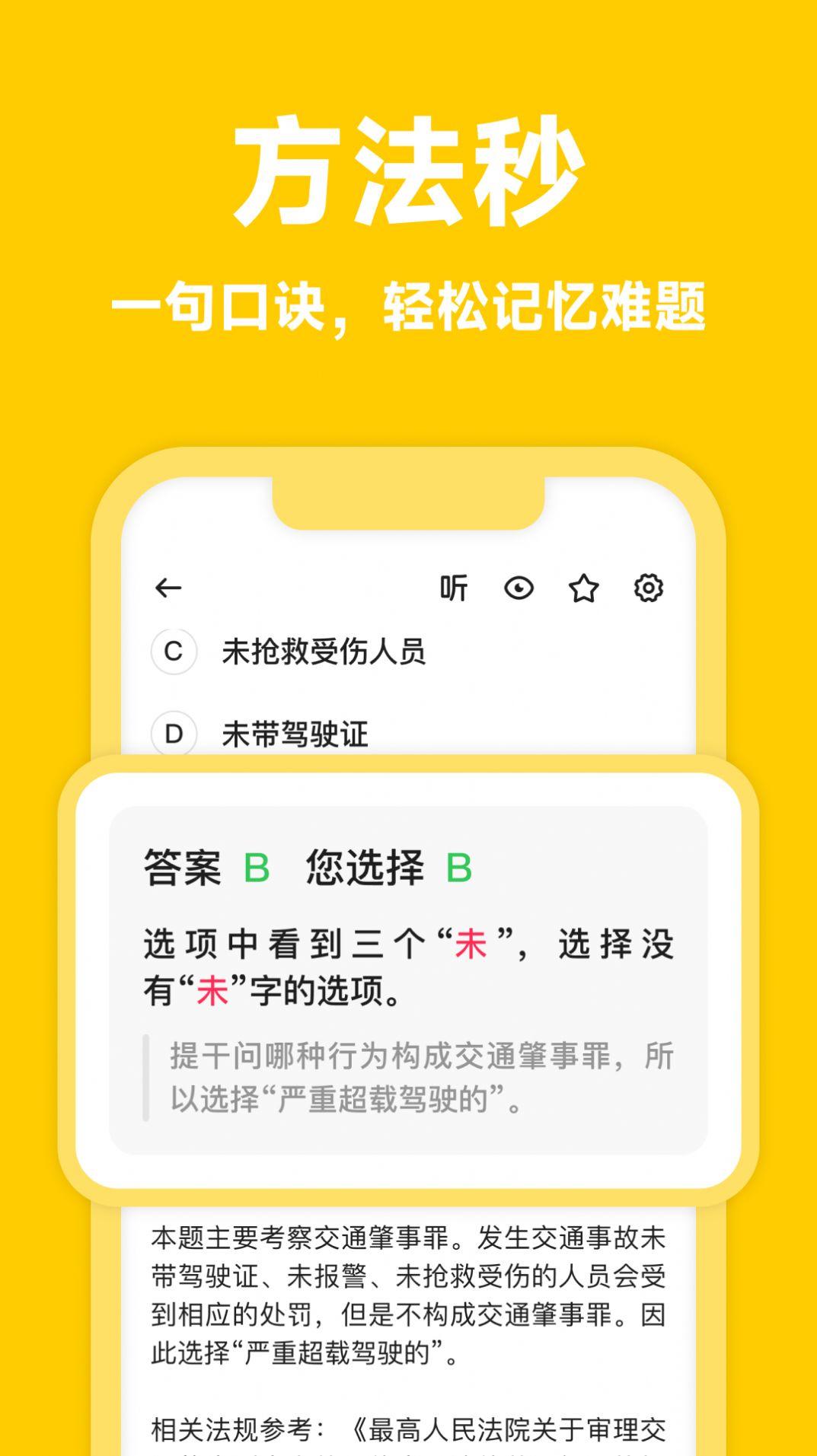 风车驾考软件免费下载图片1