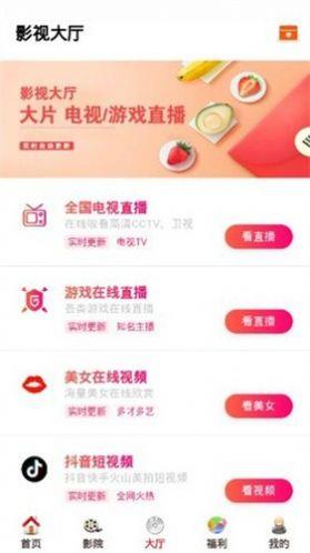 6029新影视免费版官方下载 v1.0.5 v3.1.1