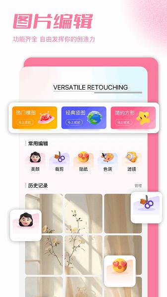 平行相册空间软件免费版下载 v1.11 v6.3.2