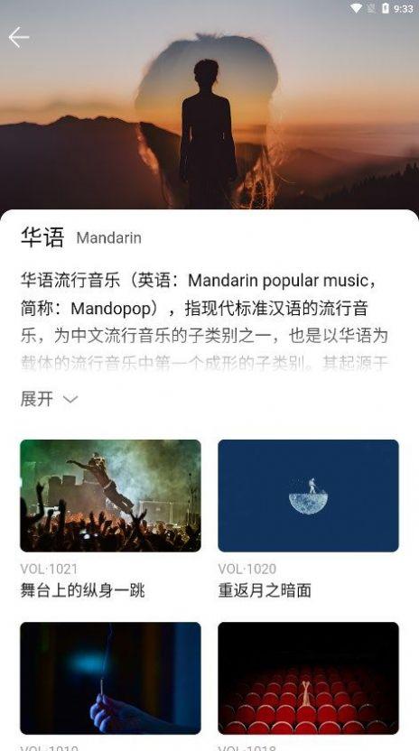 雀乐音乐app官方下载 v1.0.6 v6.0.3
