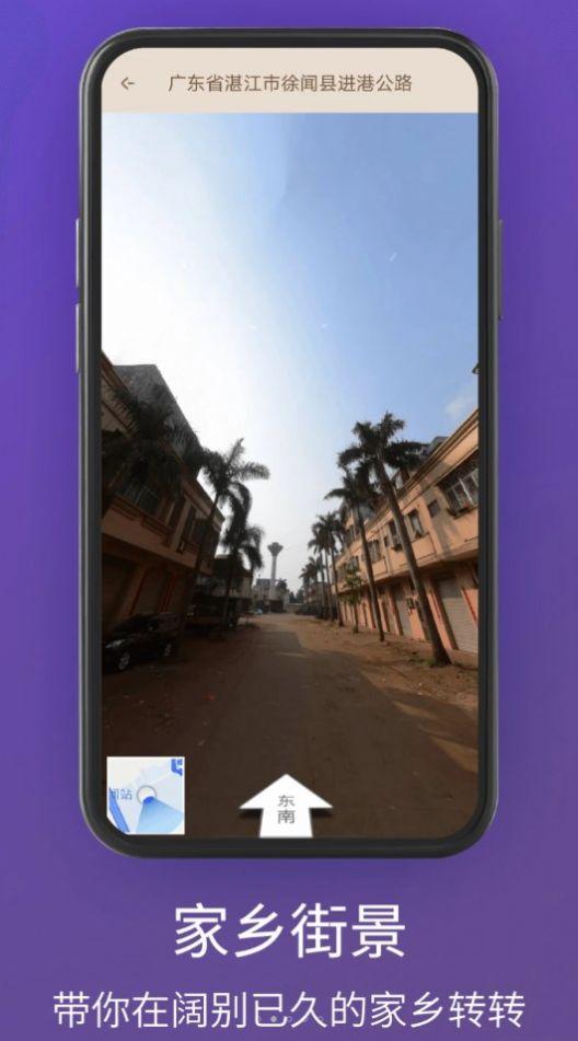 奥维卫星3d地图看世界手机版免费版下载 v1.0 v6.0.1