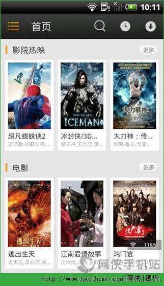 哇嘎画时代下载手机版 v5.1.5 v6.0.2