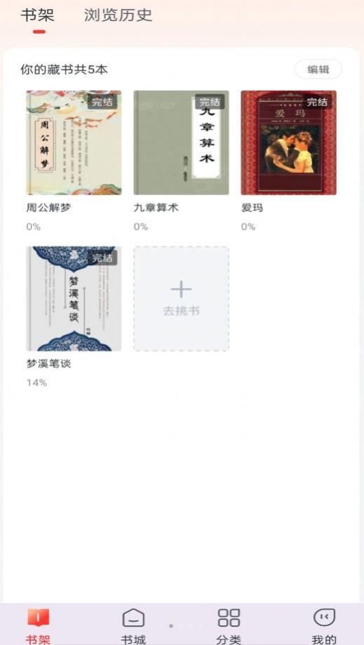 甜果阅读软件手机版下载 v1.0.4 v3.5.4