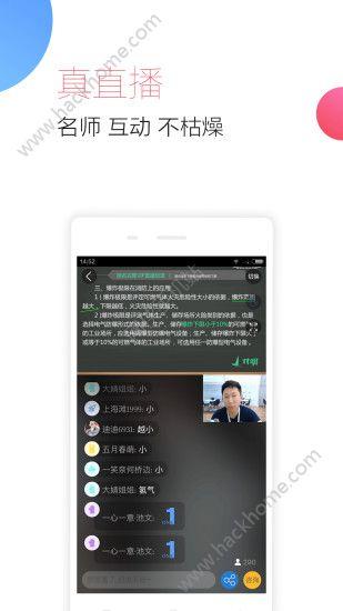 消防工程师随身学官方app手机版客户端下载 v1.1.1 v6.3.4