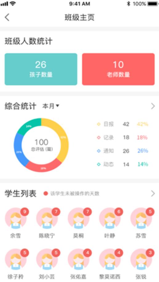 五向全能基础版教师端app下载 v1.0.0 v3.4.4
