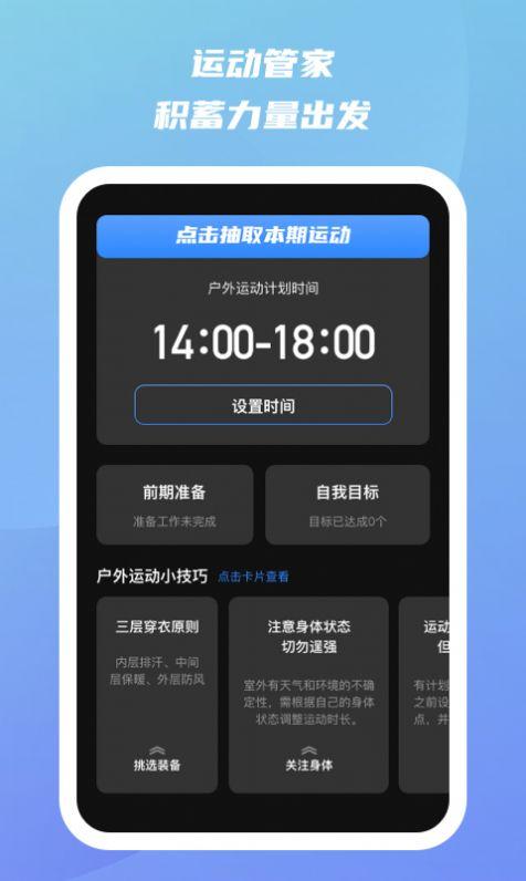 蓝宝石优化助手官方下载安装 v1.0.1 v5.2.1