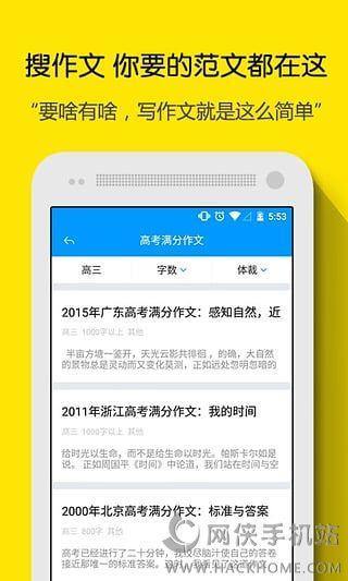 小猿搜题下载安装到手机高级版 v11.45.1 v4.4.1