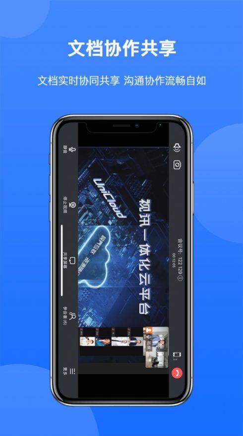 小鸟会议安卓版官方下载 v2.2.6 v5.1.1