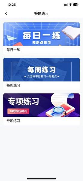 山能e学app客户端软件 v1.0.14 v6.3.3