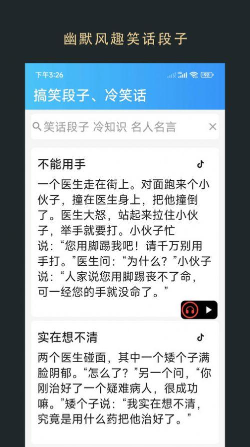 无界小说阅读软件免费版下载 v1.0.240208 v3.2.1